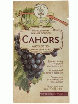 Маска для лица на натуральной винной основе «Cahors» - Antiage 35+