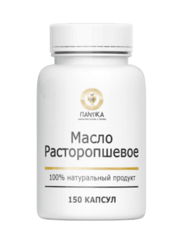 Масло капсулированное Расторопшевое