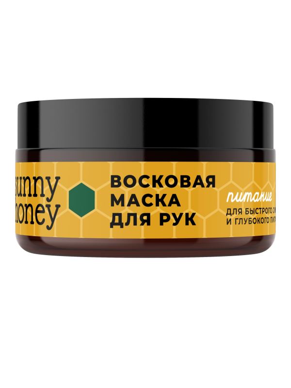 Восковая маска для быстрого смягчения и глубокого питания кожи рук «Sunny Honey» - Питание