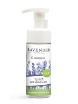 Пенка для умывания «Lavender» - Для чувствительной кожи